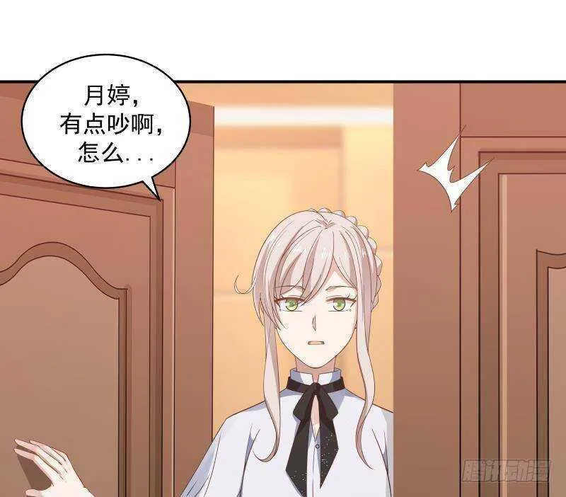 第19话 磕到死吧 第20页