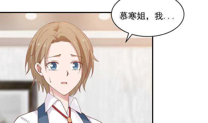 第19话 磕到死吧 第24页