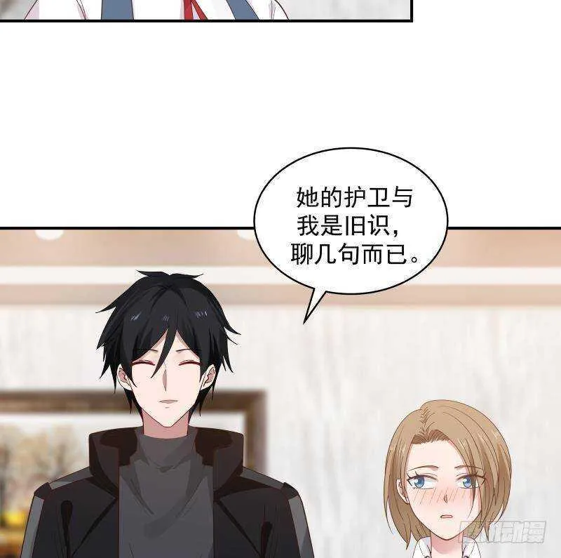 第19话 磕到死吧 第25页