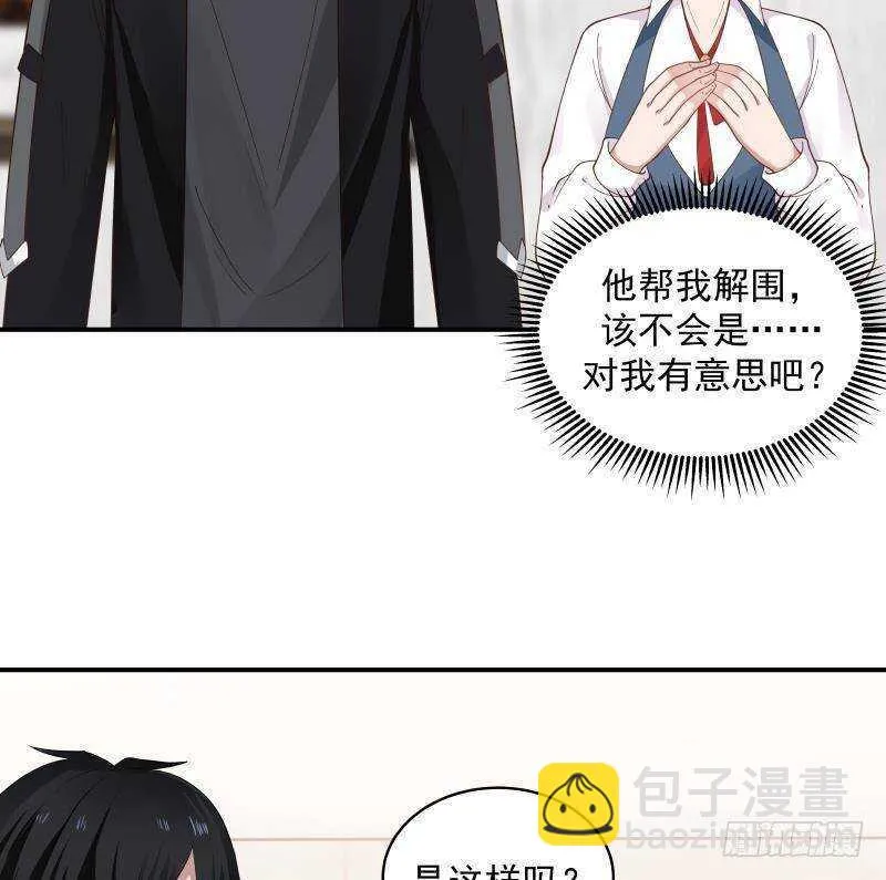 第19话 磕到死吧 第26页