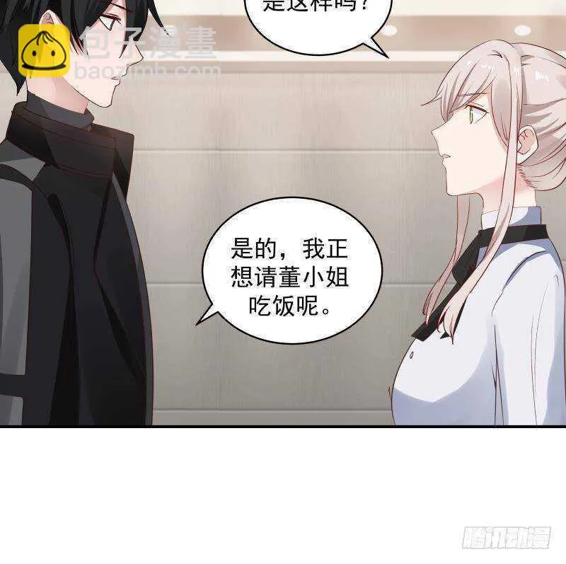 第19话 磕到死吧 第27页