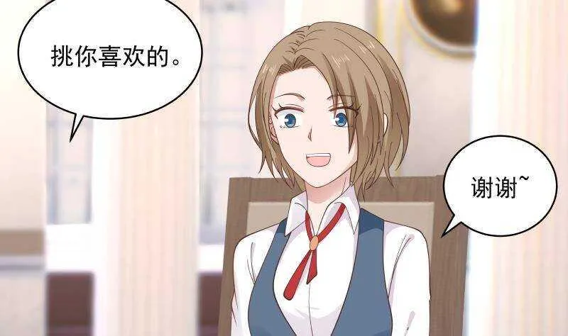 第19话 磕到死吧 第31页