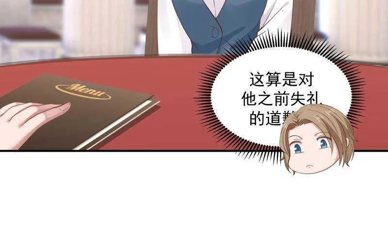 第19话 磕到死吧 第32页