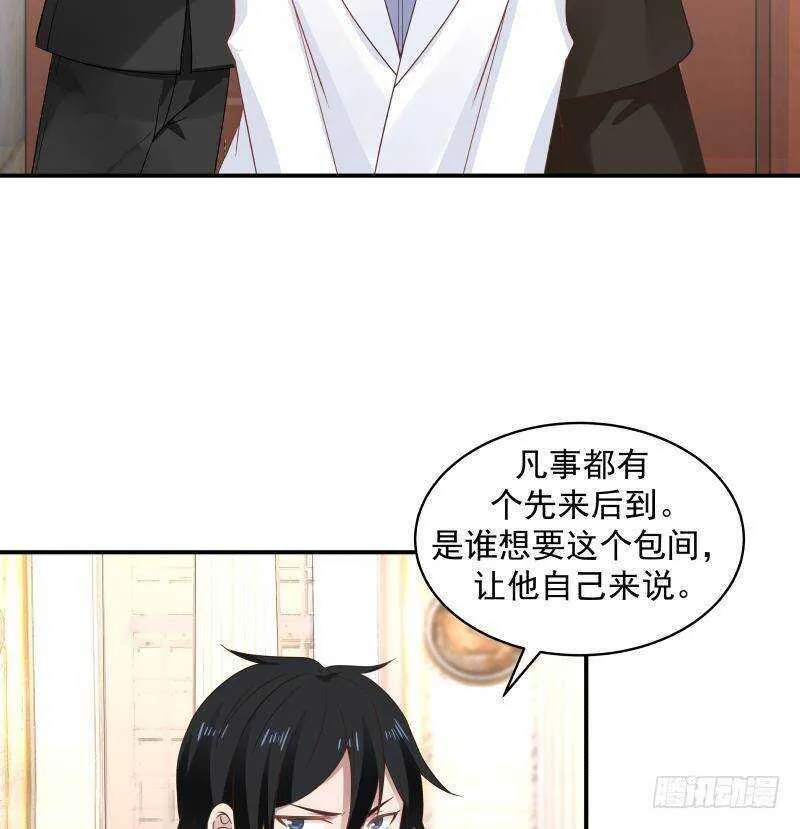 第19话 磕到死吧 第35页