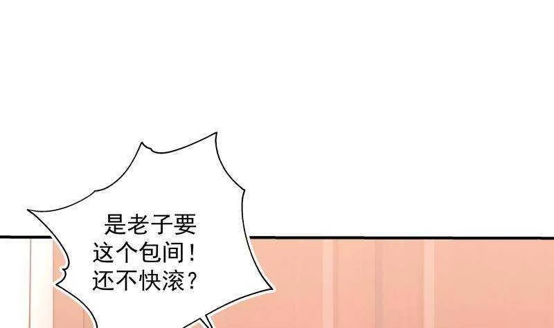 第19话 磕到死吧 第37页