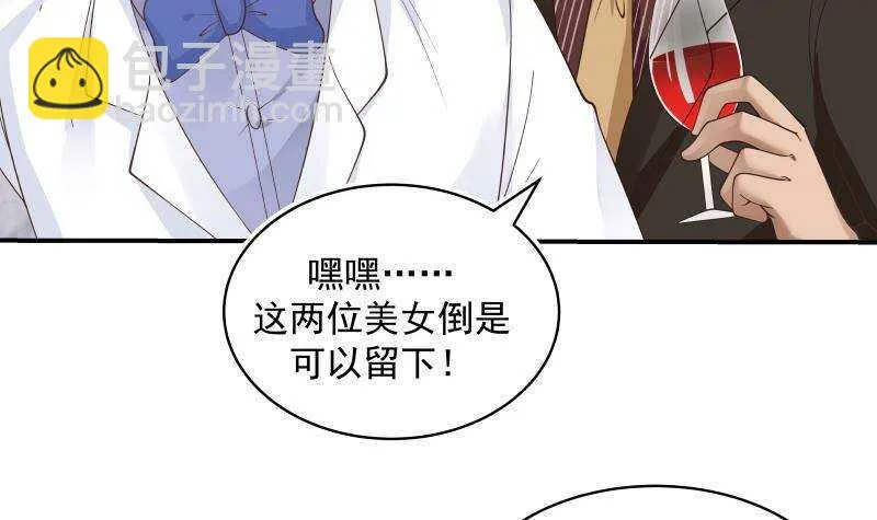 第19话 磕到死吧 第39页