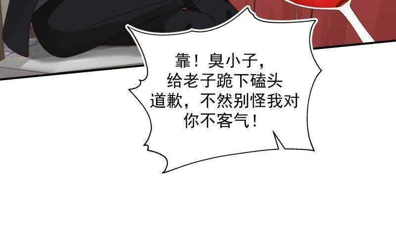 第19话 磕到死吧 第45页