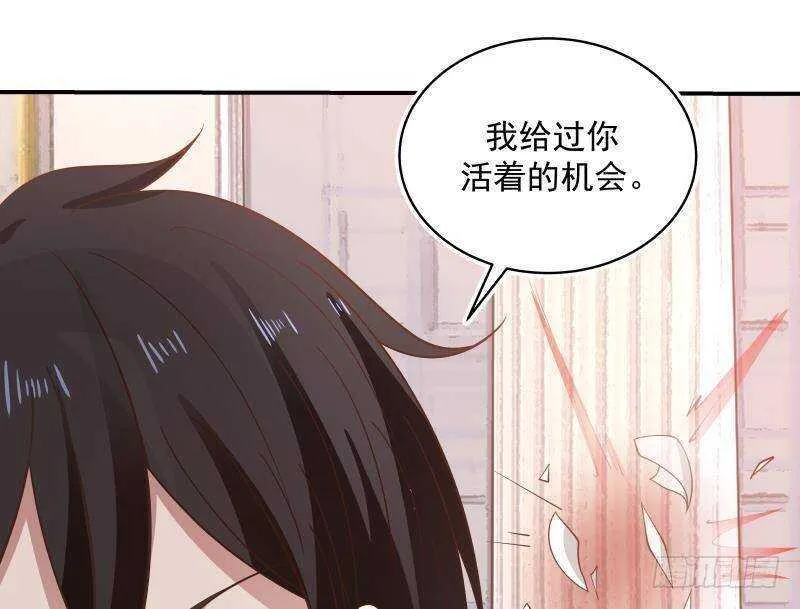 第19话 磕到死吧 第46页
