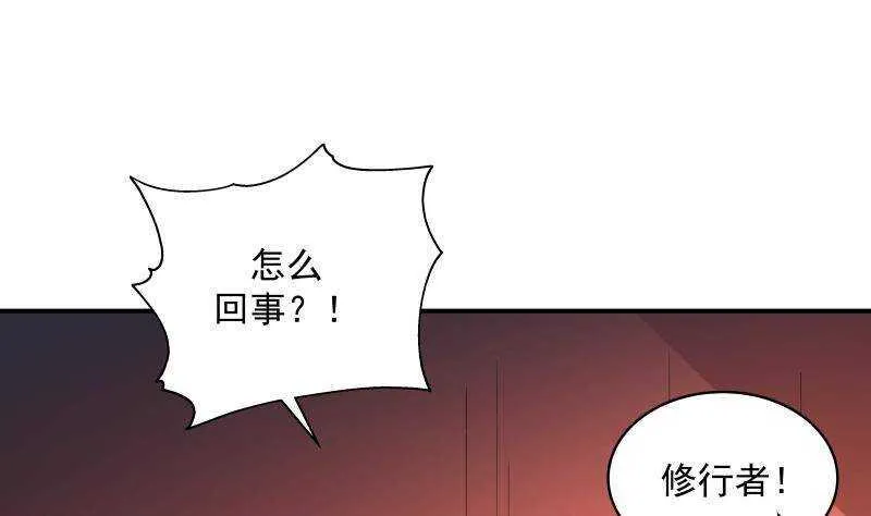 第19话 磕到死吧 第49页