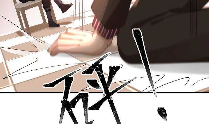 第19话 磕到死吧 第52页
