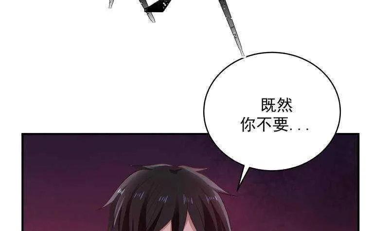 第19话 磕到死吧 第53页