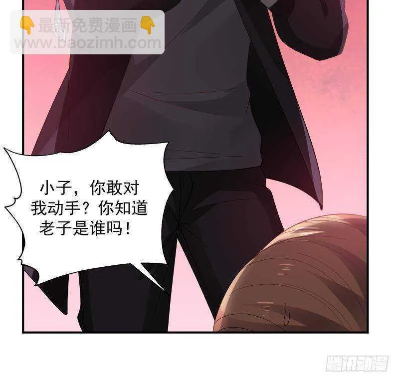 第19话 磕到死吧 第55页