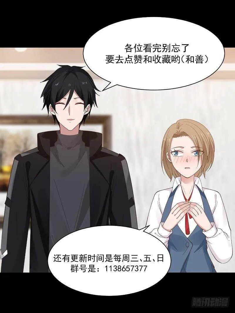 第19话 磕到死吧 第58页