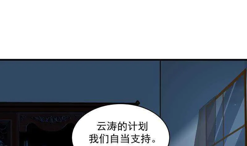 第18话 地狱门 第4页