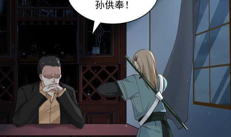 第18话 地狱门 第5页