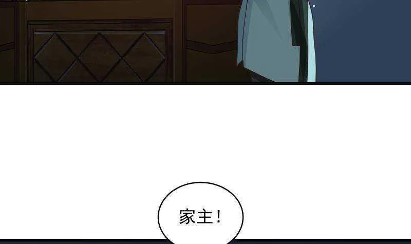 第18话 地狱门 第6页