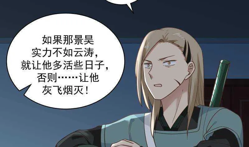 第18话 地狱门 第7页
