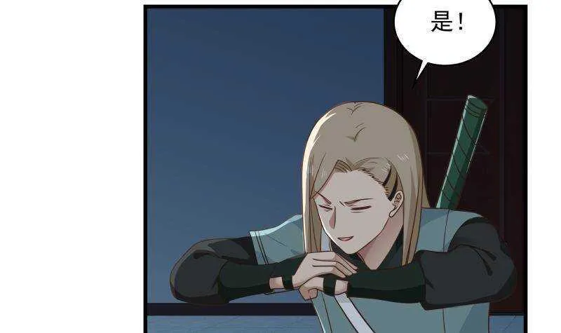 第18话 地狱门 第9页