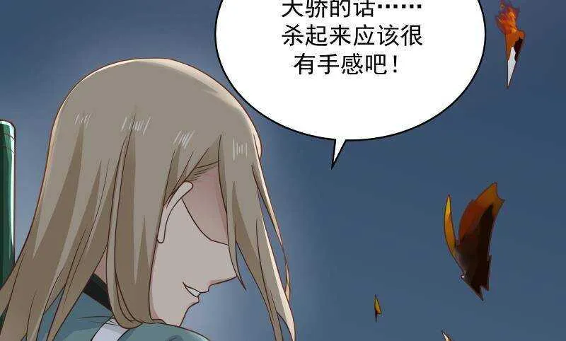 第18话 地狱门 第13页
