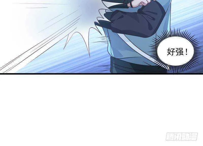 第18话 地狱门 第24页