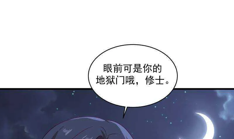 第18话 地狱门 第25页