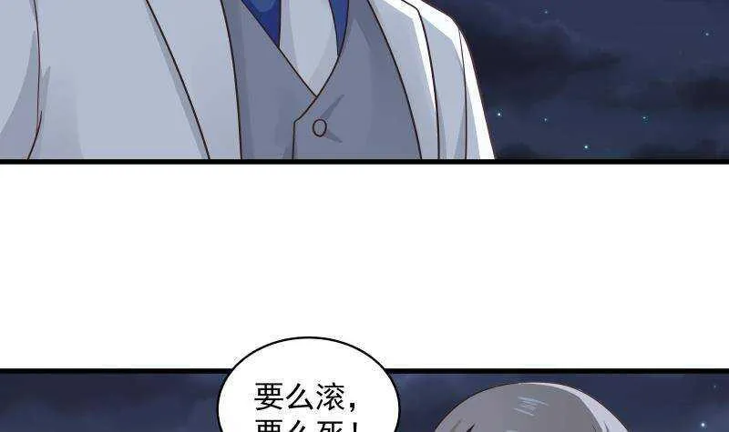 第18话 地狱门 第27页