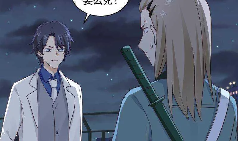 第18话 地狱门 第28页