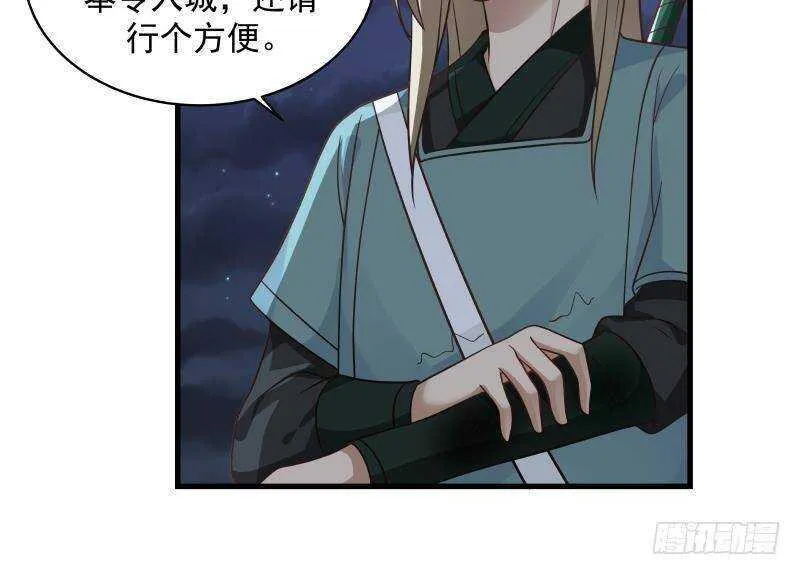 第18话 地狱门 第31页