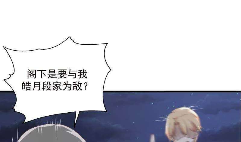 第18话 地狱门 第34页