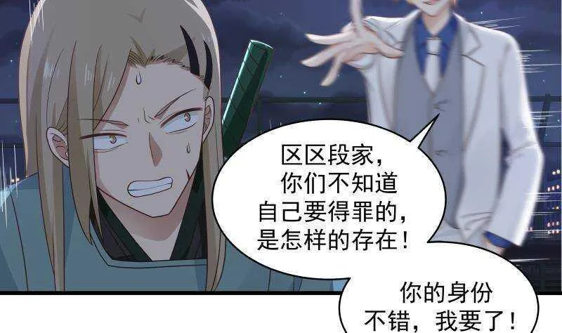第18话 地狱门 第35页