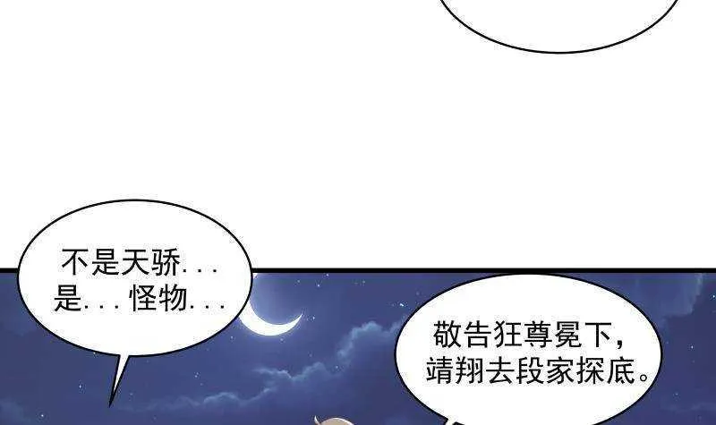 第18话 地狱门 第36页