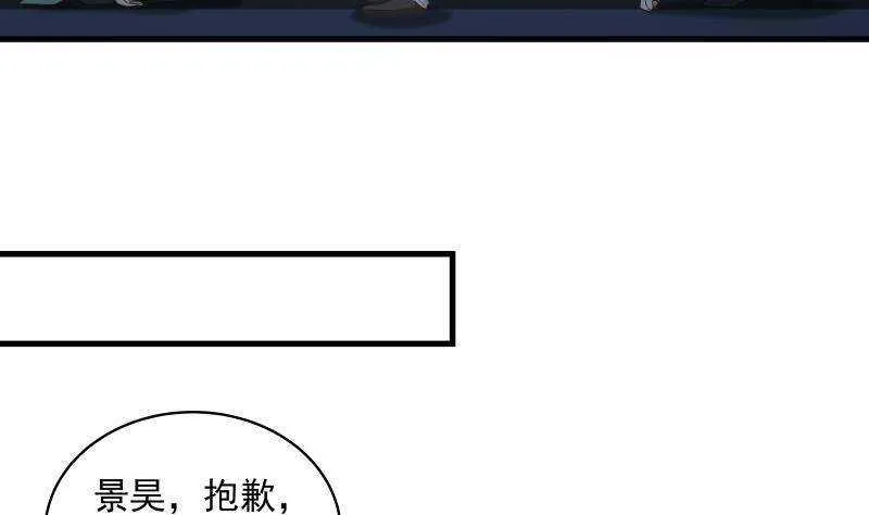 第18话 地狱门 第38页