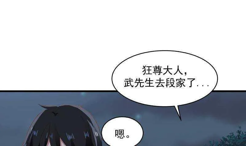第18话 地狱门 第43页
