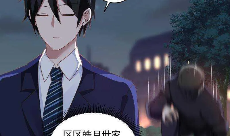 第18话 地狱门 第44页