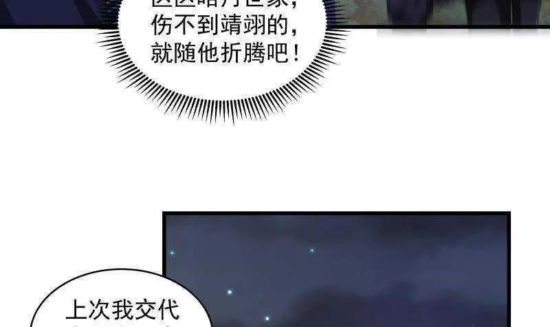 第18话 地狱门 第45页