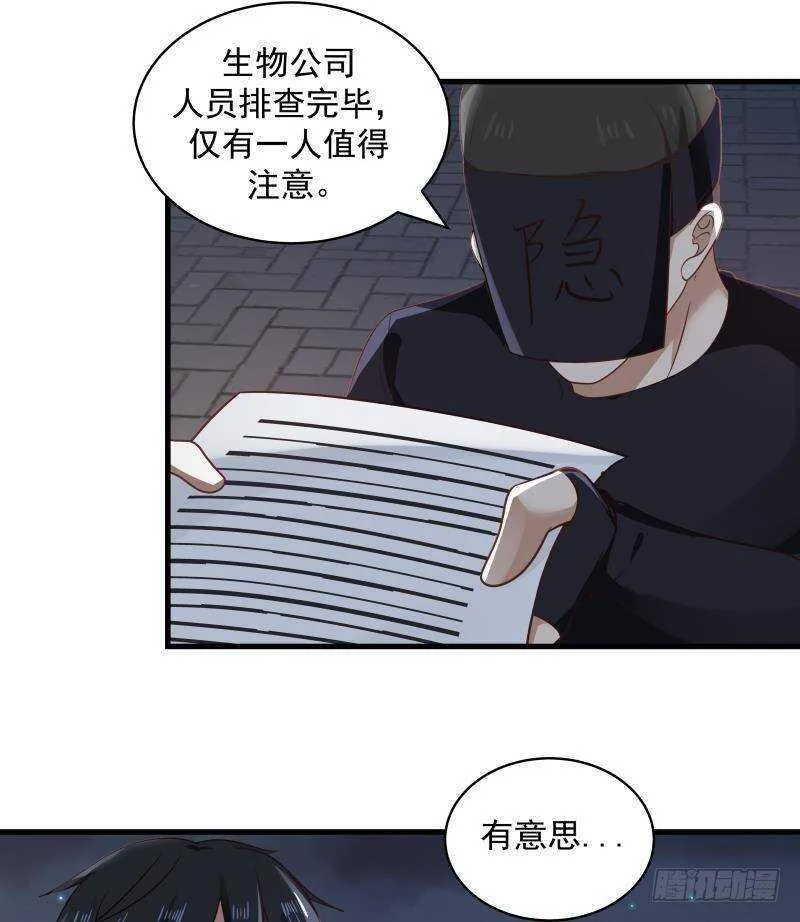 第18话 地狱门 第47页
