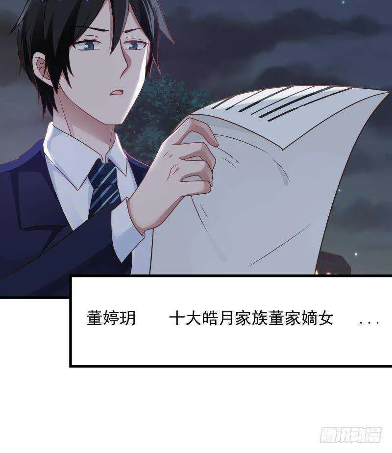 第18话 地狱门 第48页
