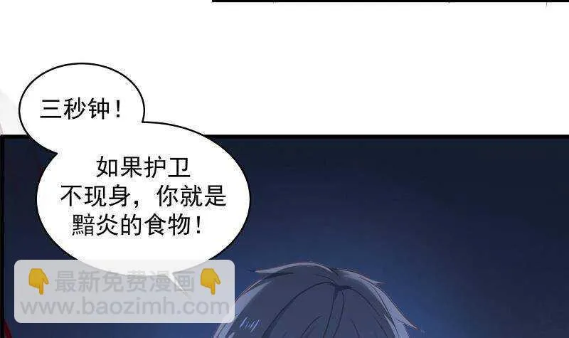 第18话 地狱门 第57页