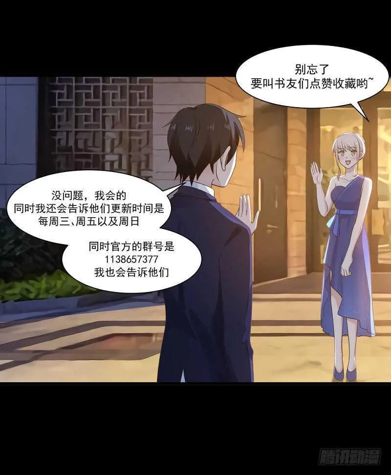 第18话 地狱门 第61页