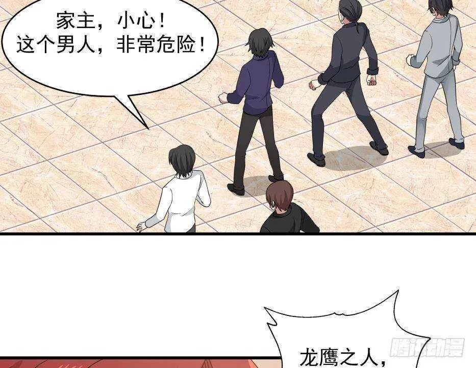 第17话 狩猎开始 第8页
