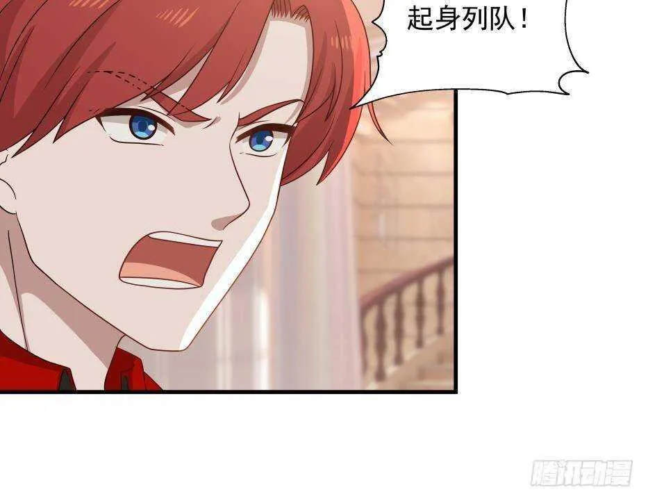 第17话 狩猎开始 第9页