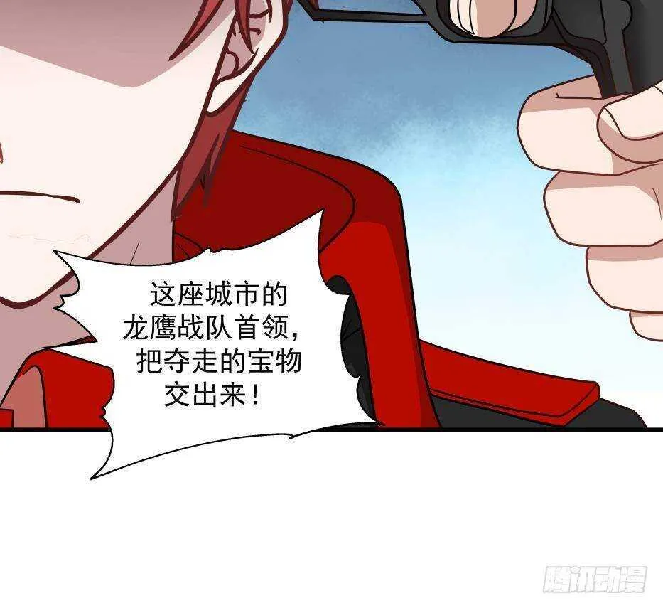 第17话 狩猎开始 第15页