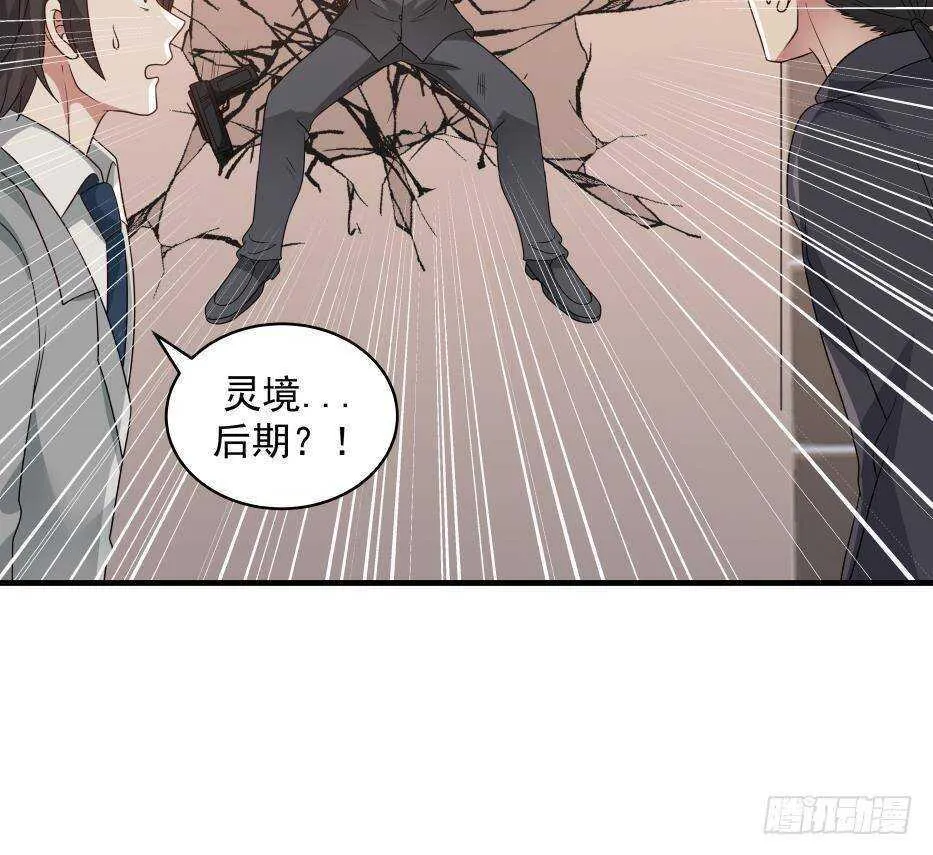 第17话 狩猎开始 第21页