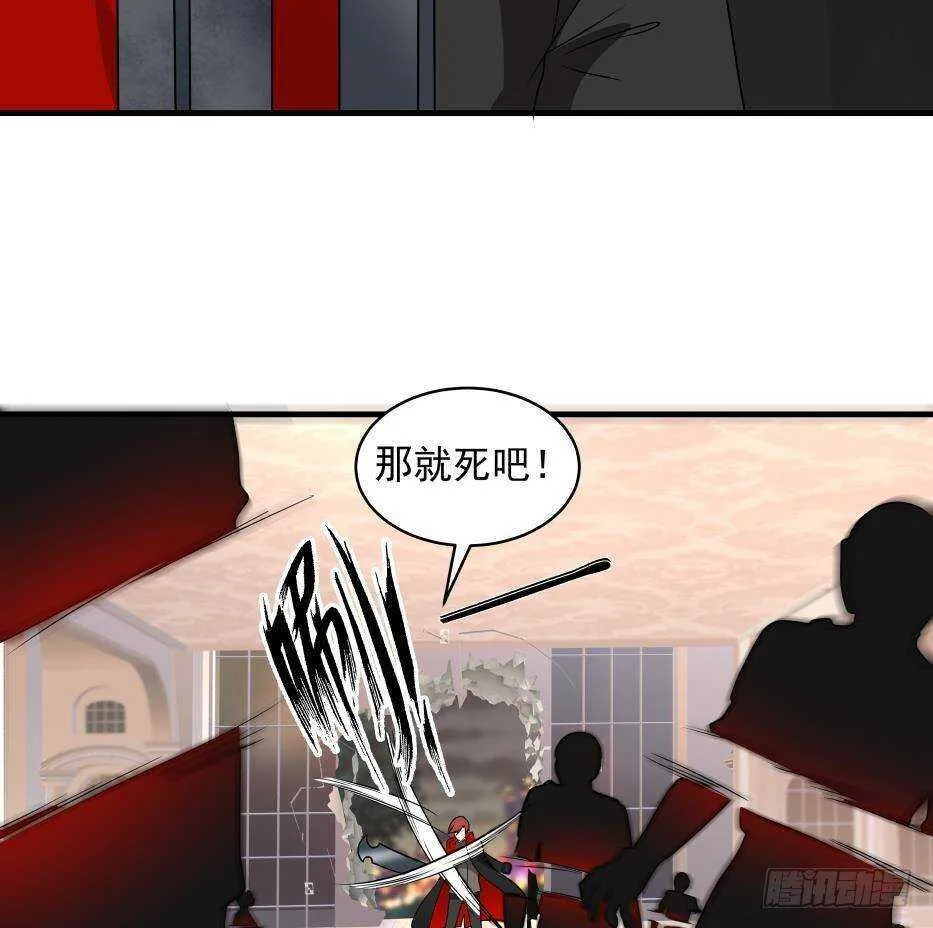 第17话 狩猎开始 第25页