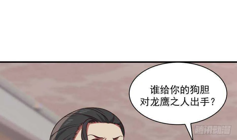 第17话 狩猎开始 第28页