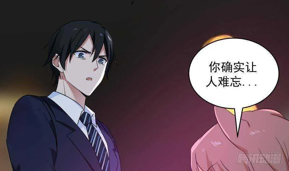 第17话 狩猎开始 第35页