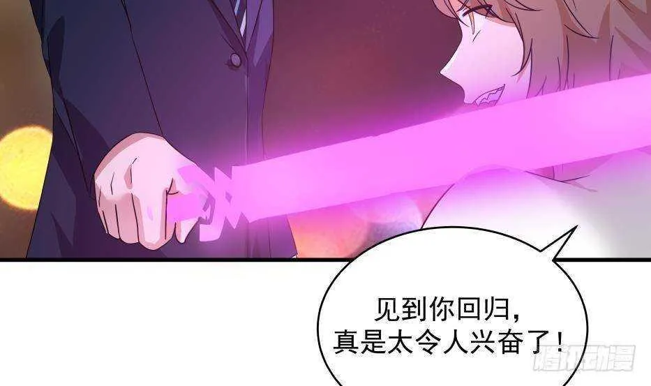 第17话 狩猎开始 第36页