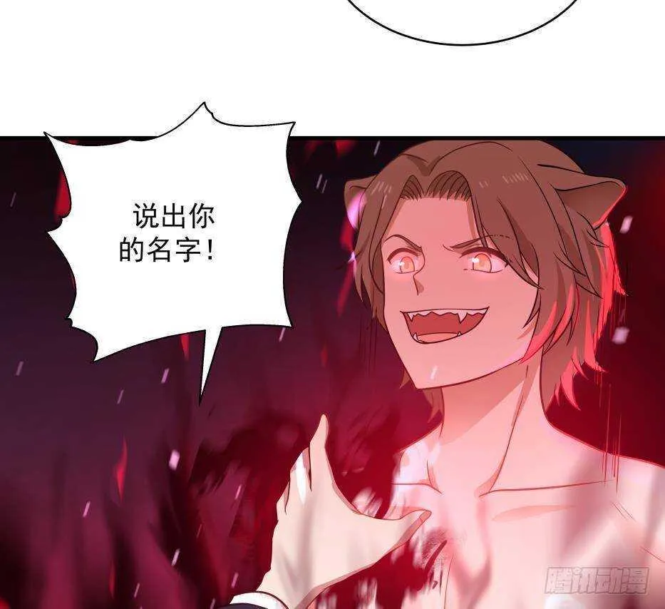 第17话 狩猎开始 第37页