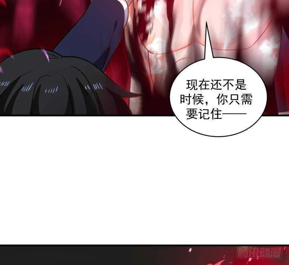 第17话 狩猎开始 第38页