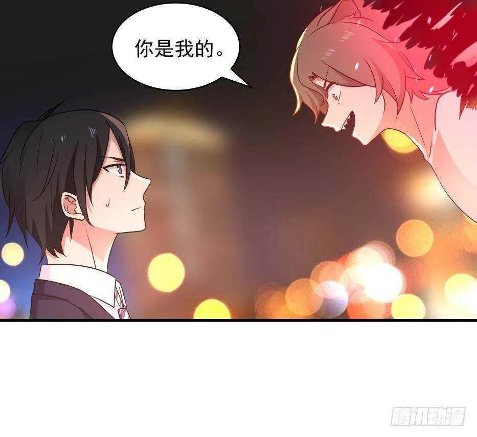 第17话 狩猎开始 第39页